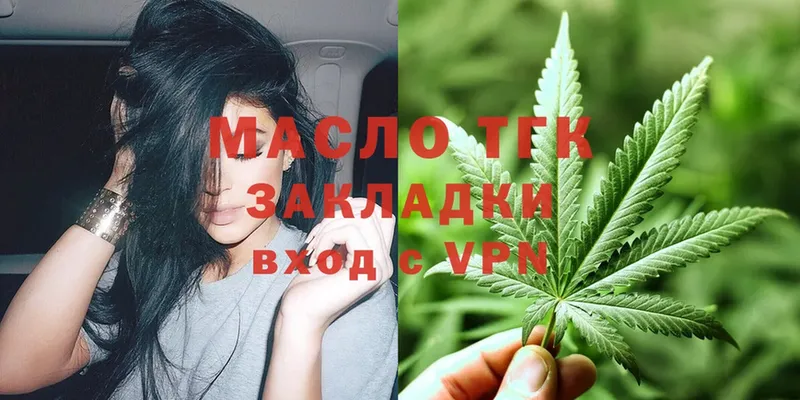 Дистиллят ТГК THC oil  Александровск 